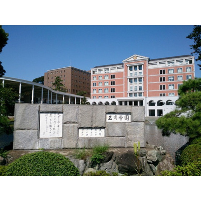 【周辺】 | グレースコートＡ棟 | 高校・高専「私立玉川学園高等部まで2165ｍ」