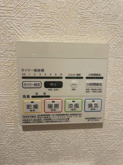 【その他】 | 浴室乾燥機リモコン
