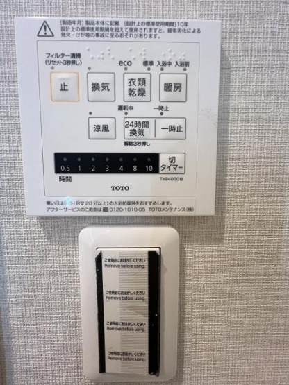 【その他】 | ドルミハイツ垂水Ａ棟