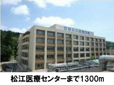 【周辺】 | クレセント上乃木Ｃ | 国立病院機構松江医療センターまで1300m