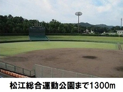 【周辺】 | クレセント上乃木Ｃ | 松江総合運動公園まで1300m