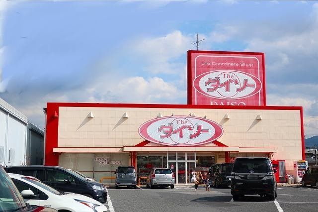 ニューサニー薬師Ｂの周辺|ダイソーまで650m