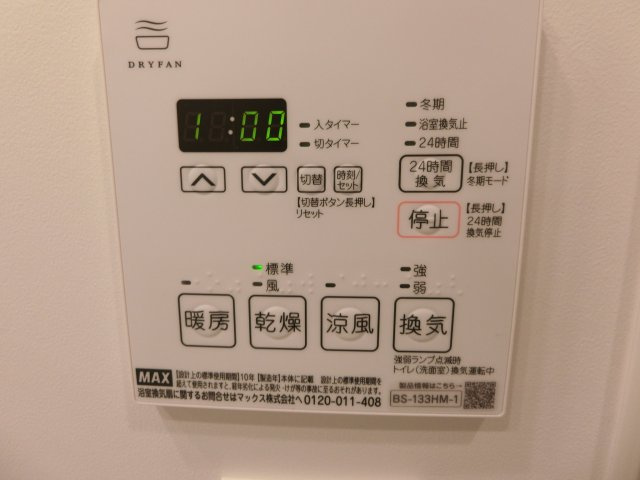 ヴェール・クレール武蔵小杉の設備|他のお部屋の参考写真となります。
