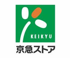 京急ストア　追浜店まで903m