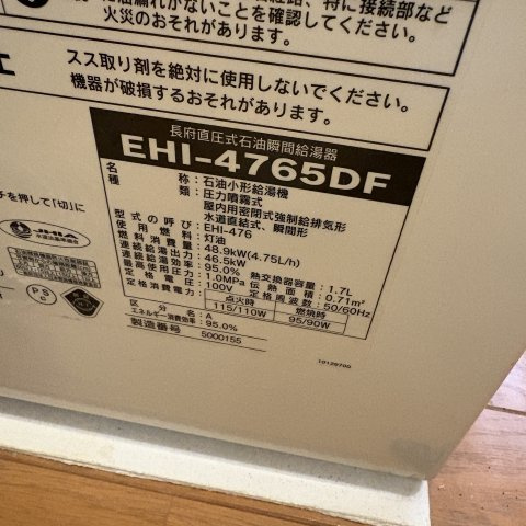 中島マンションの設備