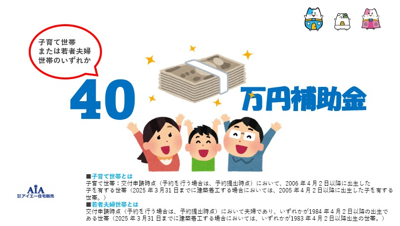 ■■南城市佐敷新里－2号棟（全４棟）のその他|子育て補助金対象物件