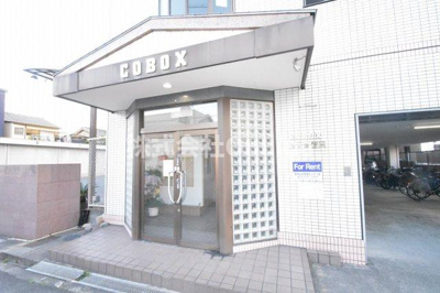 【エントランス】 | コボックス