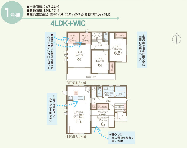 【間取り】 | 吉井町本郷第6　1号棟