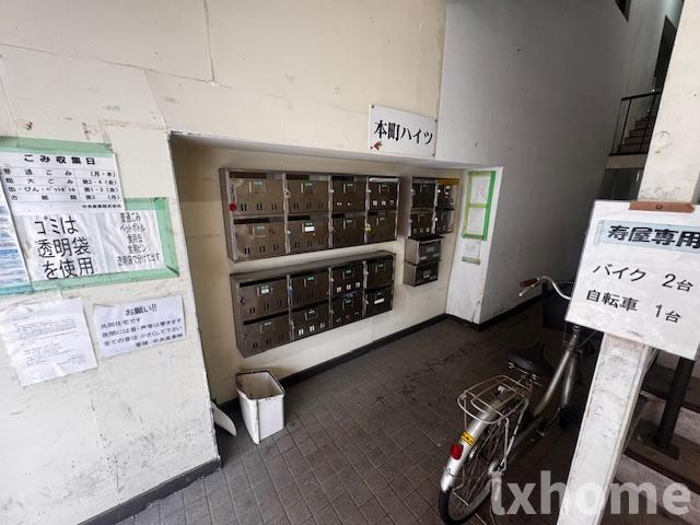 本町ハイツのその他共用部分