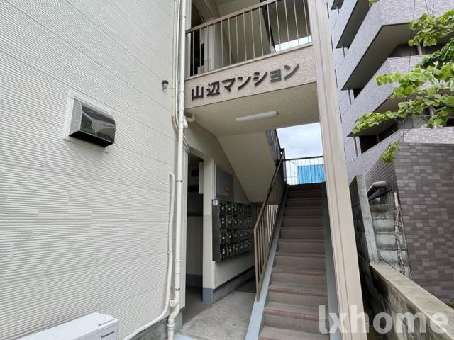山辺マンションのエントランス|清潔なエントランスです