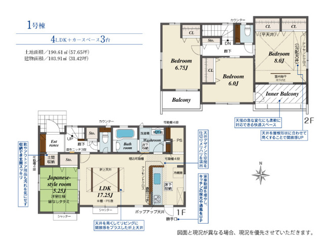 【間取り】 | 吉井町長根　1号棟