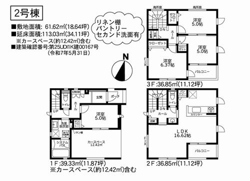 【間取り】 | 【仲介手数料０円】藤沢市湘南台4丁目4期　新築一戸建て　全2棟 | 2号棟　藤沢市湘南台4丁目4期　新築一戸建て　全2棟