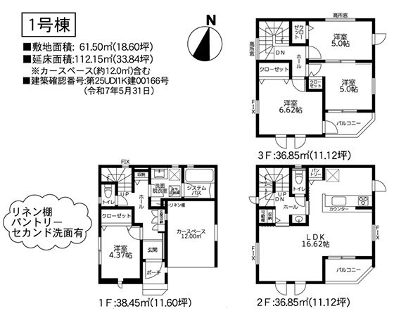 【その他】 | 【仲介手数料０円】藤沢市湘南台4丁目4期　新築一戸建て　全2棟 | 1号棟　藤沢市湘南台4丁目4期　新築一戸建て　全2棟