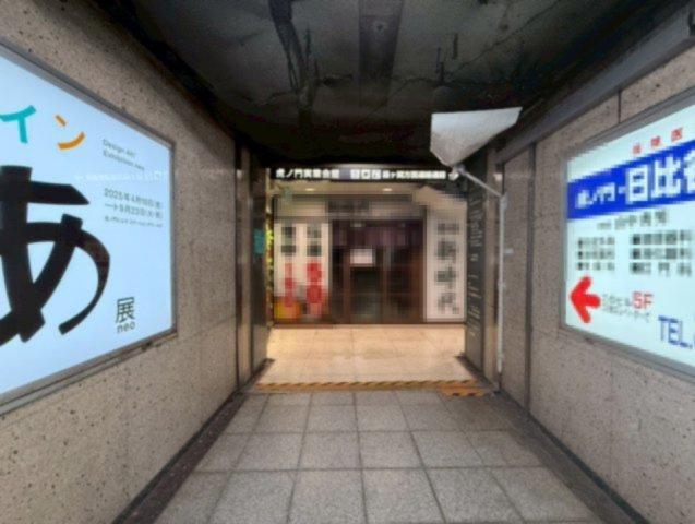 新虎ノ門実業会館（新館）　B2Fのエントランス