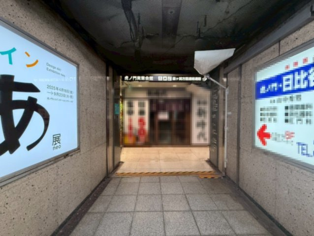 新虎ノ門実業会館（新館）　B1Fのエントランス