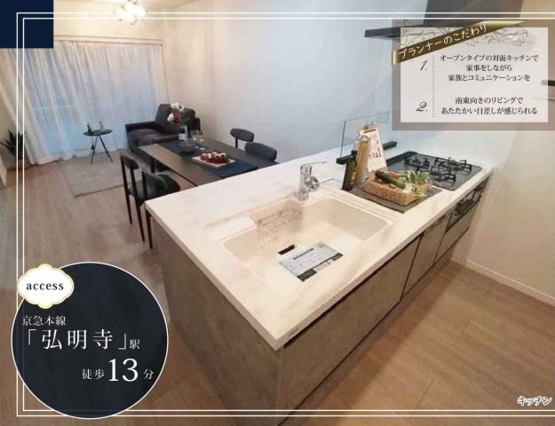 サウスヒルズ横浜弘明寺【仲介手数料無料】