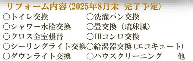 クオス中山【仲介手数料無料】
