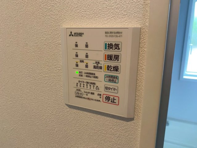 萩山台1丁目の設備