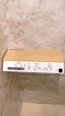 シャルム小阪壱番館の設備|温水洗浄便座リモコン