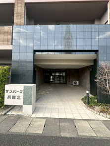 【エントランス】 | サンパーク兵庫北☆仲介手数料無料☆