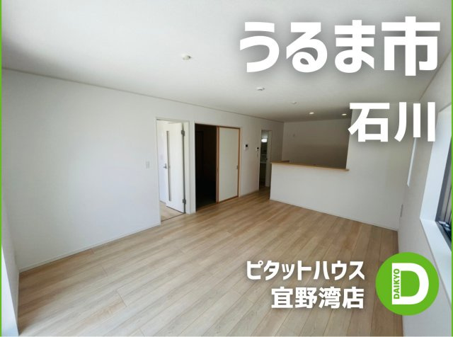 うるま市石川第７　２棟