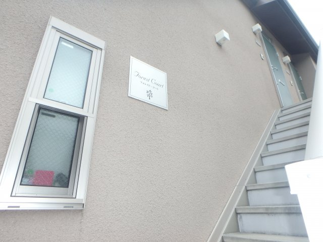 フォレストコートのエントランス|他のお部屋の参考写真となります。