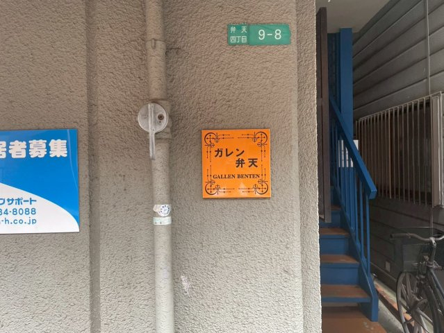 ガレン弁天のエントランス