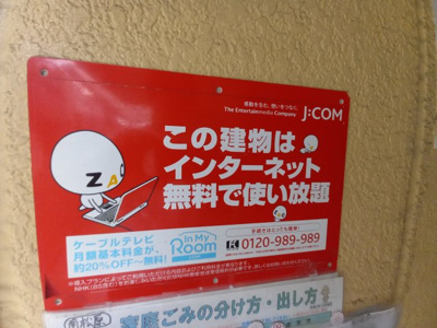 【設備】 | 第5摂津ハイツ