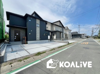 【前面道路含む現地写真】 | 完成済み！いつでも新生活を始めることができます。
開放感ある4LDK！
陽当り、風通しも良い暖かな住まいです。
KOALIVE （コアライブ）【0120-919-727】