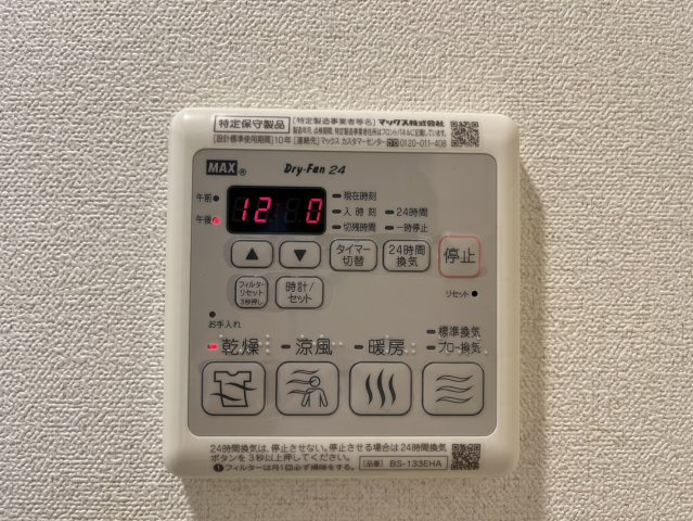 プレサンスNAGOYAファスト|名古屋市の賃貸ならMy賃貸の設備|プレサンスNAGOYAファスト