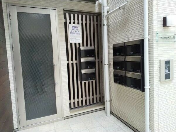 FmaisonCALMのセキュリティ