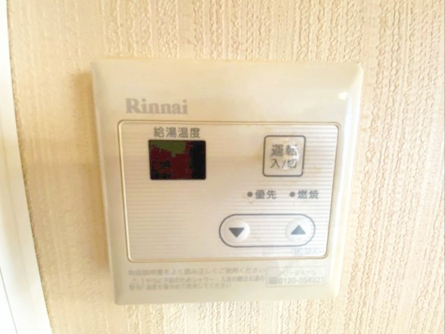 篠栗駅前エクセル32の発電・温水設備|給湯スイッチ