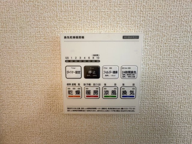 リーブルガーデン南城市佐敷新里・2号棟の冷暖房・空調設備|浴室換気乾燥暖房機リモコン