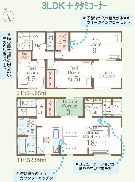 リーブルガーデン南城市佐敷新里・2号棟の間取り|３LDK+タタミコーナー+WIC