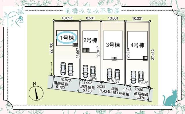 前橋市粕川町女渕第2　１号棟(全４棟)　クレイドルガーデン　新築建売分譲の区画図