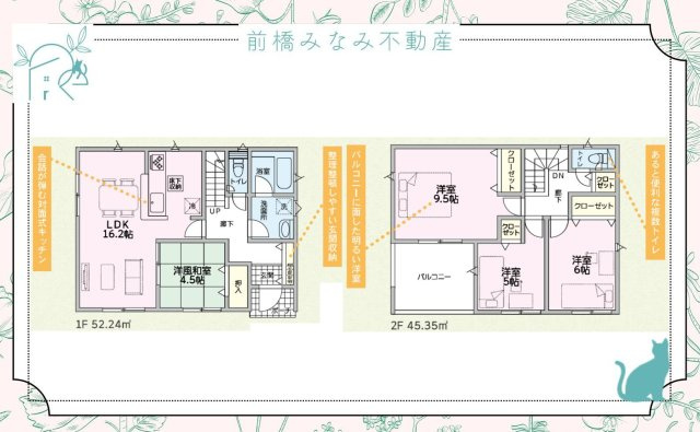 前橋市粕川町女渕第2　１号棟(全４棟)　クレイドルガーデン　新築建売分譲の間取り
