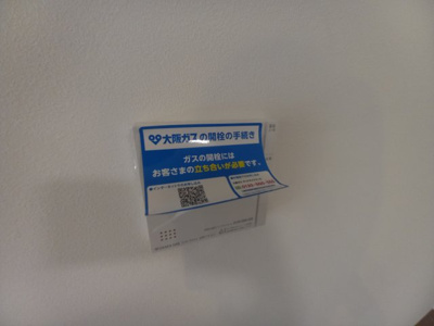 【設備】 | ファミリエ如是Ａ棟