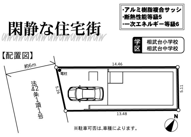 南区相武台３丁目新築戸建て　4期の区画図|区画図「南区相武台3丁目新築戸建て」