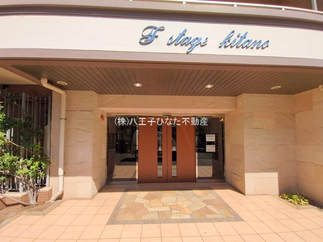 祝　成約済み　Fステージ北野　八王子市　中古マンションのエントランス|～仲介手数料無料☆八王子ひなた不動産～Fステージ北野
