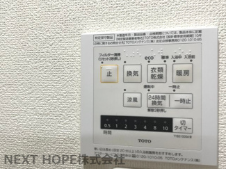 【浴室】 | アステルコート伊丹緑ヶ丘 | 浴室乾燥機付きです♪雨の日のお洗濯物も困りませんね(^^)