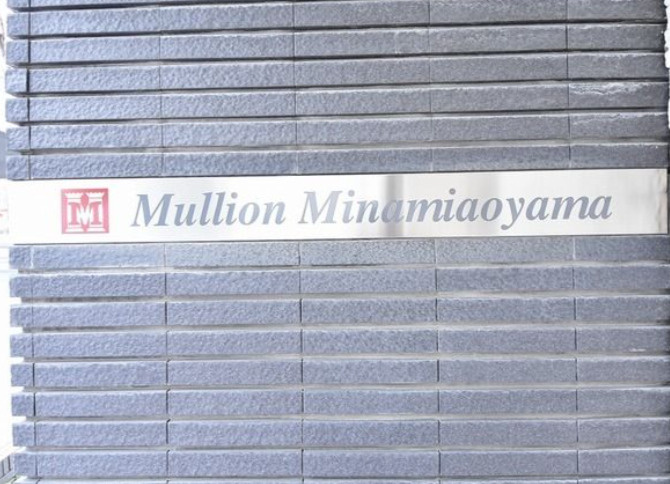 マリオン南青山のその他