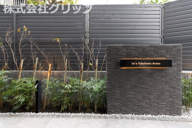 Le'a横濱アネックスのその他