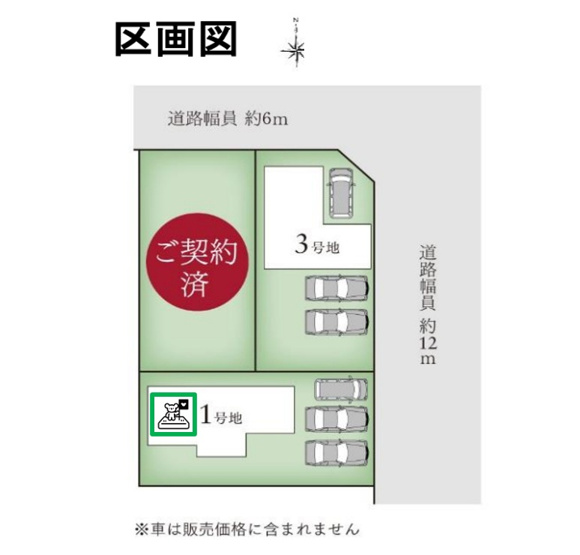 【区画図】 | 前橋市三俣町　新築住宅