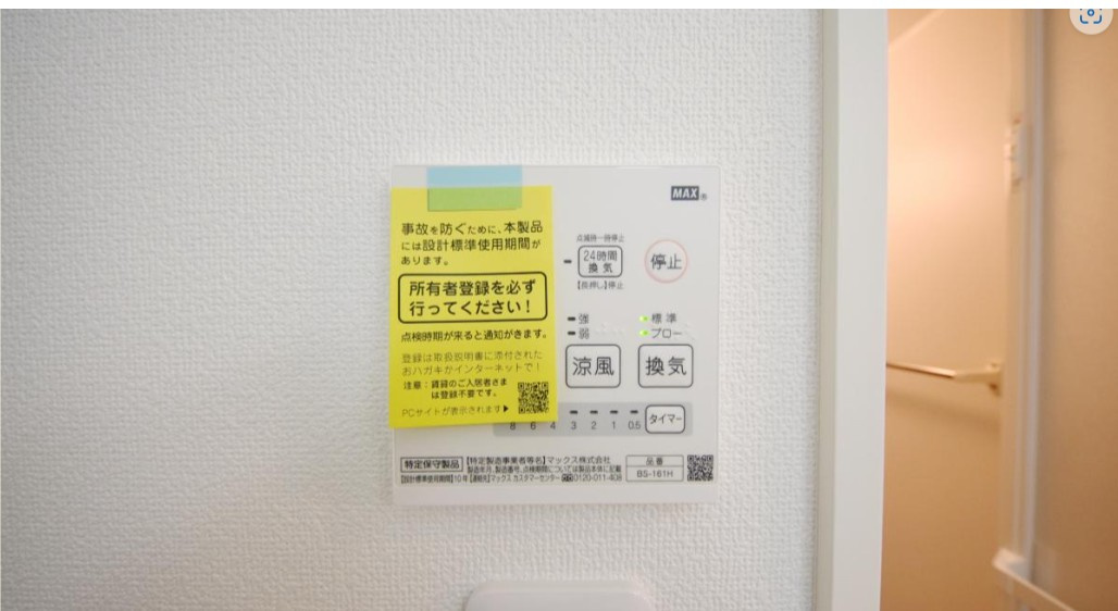 エクセラン柴又の設備|別部屋参考写真