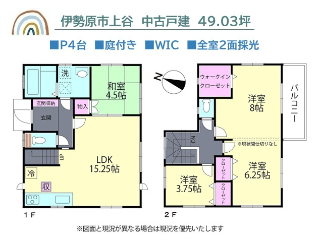 【間取り】 | 全室2面採光で自然光を取り込みやすい明るいお住まい！将来の家族計画にも備えられる4LDK◎
WIC・リビング階段・浴室TVなど嬉しい設備が標準仕様♪