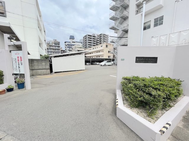 春日原パークマンションの外観