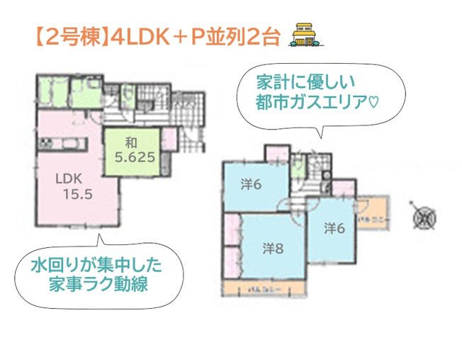 【間取り】 | 購入後も安心して暮らせる、建物３５年！地盤２０年の保証付き◎
将来家族が増えても大丈夫！フレキシブルに使える部屋数にゆとりがございます♪