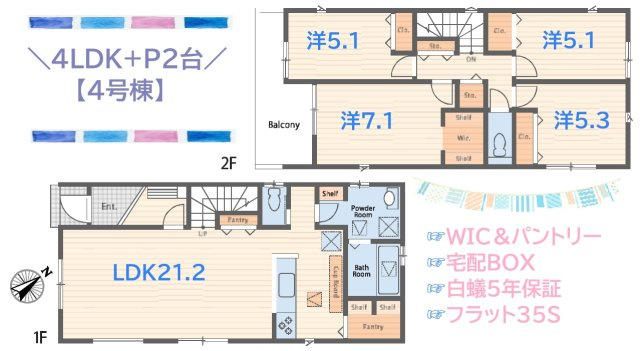 【間取り】 | ご家族の団らんスペースとなるLDKは広々した約21帖♪　
WIC搭載で季節物もたっぷり収納できますよ◎　