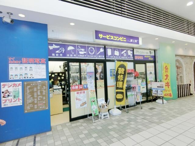 Ｃｏｅｕｒ　Ｂｌａｎｃ八幡山の周辺|マツモトキヨシ八幡山駅前店まで640m 