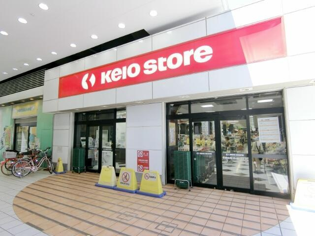 Ｃｏｅｕｒ　Ｂｌａｎｃ八幡山の周辺|京王ストア八幡山店まで699m 